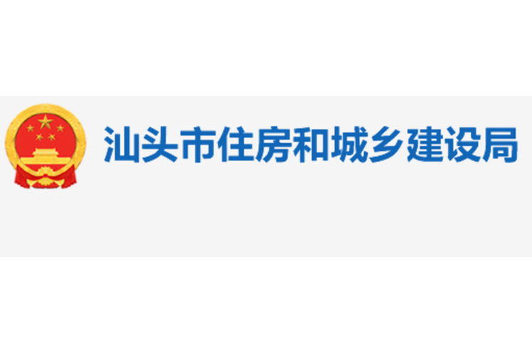 关于汕头网站建设的开发方案的信息