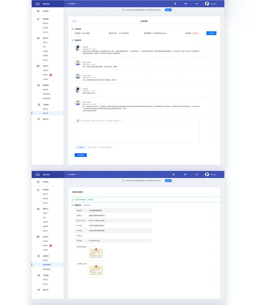 途隆云 产品设计 用户中心 web网页 后台系统 视觉重构